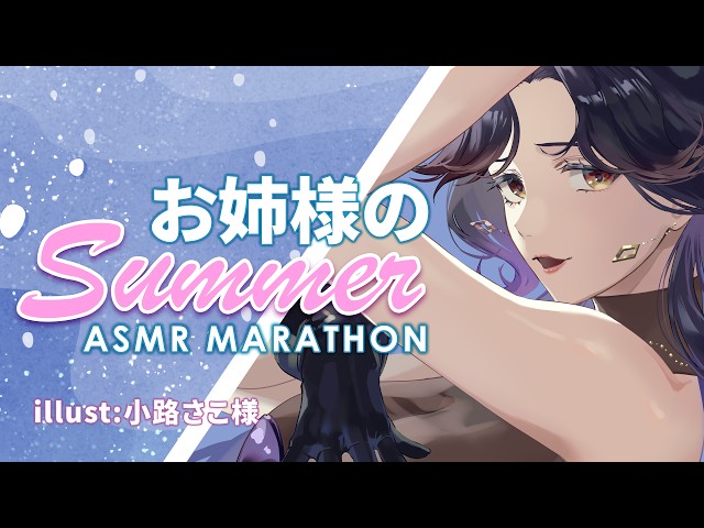 【 ASMR 】寝る前に、お姉様が優しくスキンケアしてあげる🌙🧴｜Personal Attention & Skincare | 3Dio
