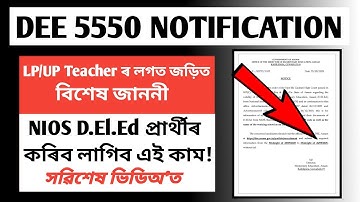 DEE New Notification | NIOS D.El.Ed Candidates | LP UP 5550 Post @EDUCATOPLUS 