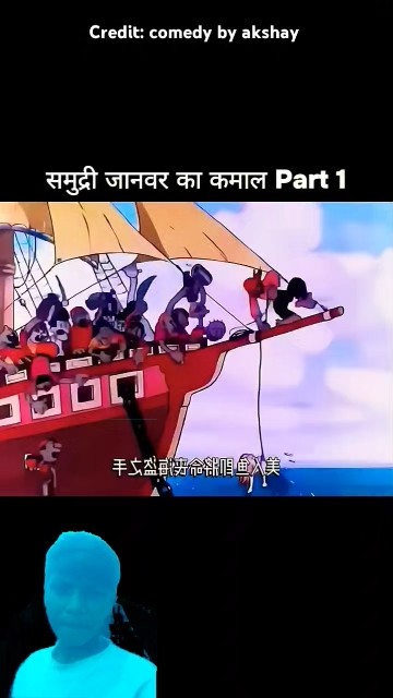 समुद्र जानवर का कमाला पार्ट -1 #shorts #viralvideo