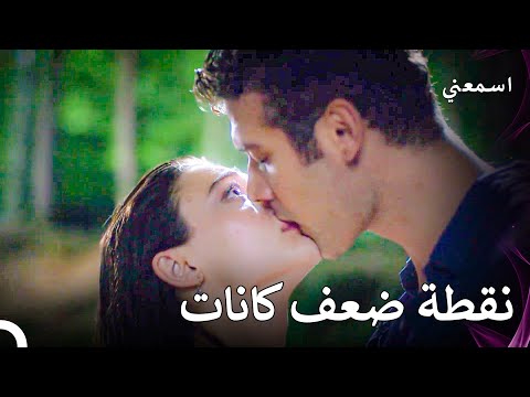 الآن أقبلها اسمعني الحلقة 10