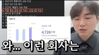 ㄹㅇ 좋은 중소기업, 중견기업 고르는 법 알려줌