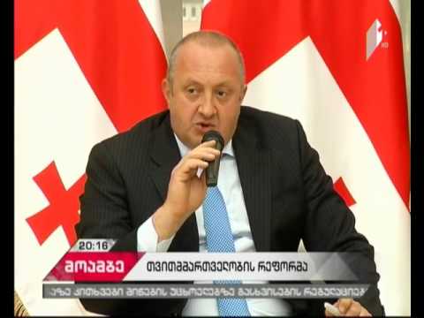 თვითმმართველობის რეფორმა - კანონპროექტი, რომელიც პროტესტის მიზეზი გახდა
