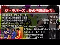 【菅田将暉ANN】まさきくんとあいみょんとひゅーいくん【菅田将暉のオールナイトニッポン】