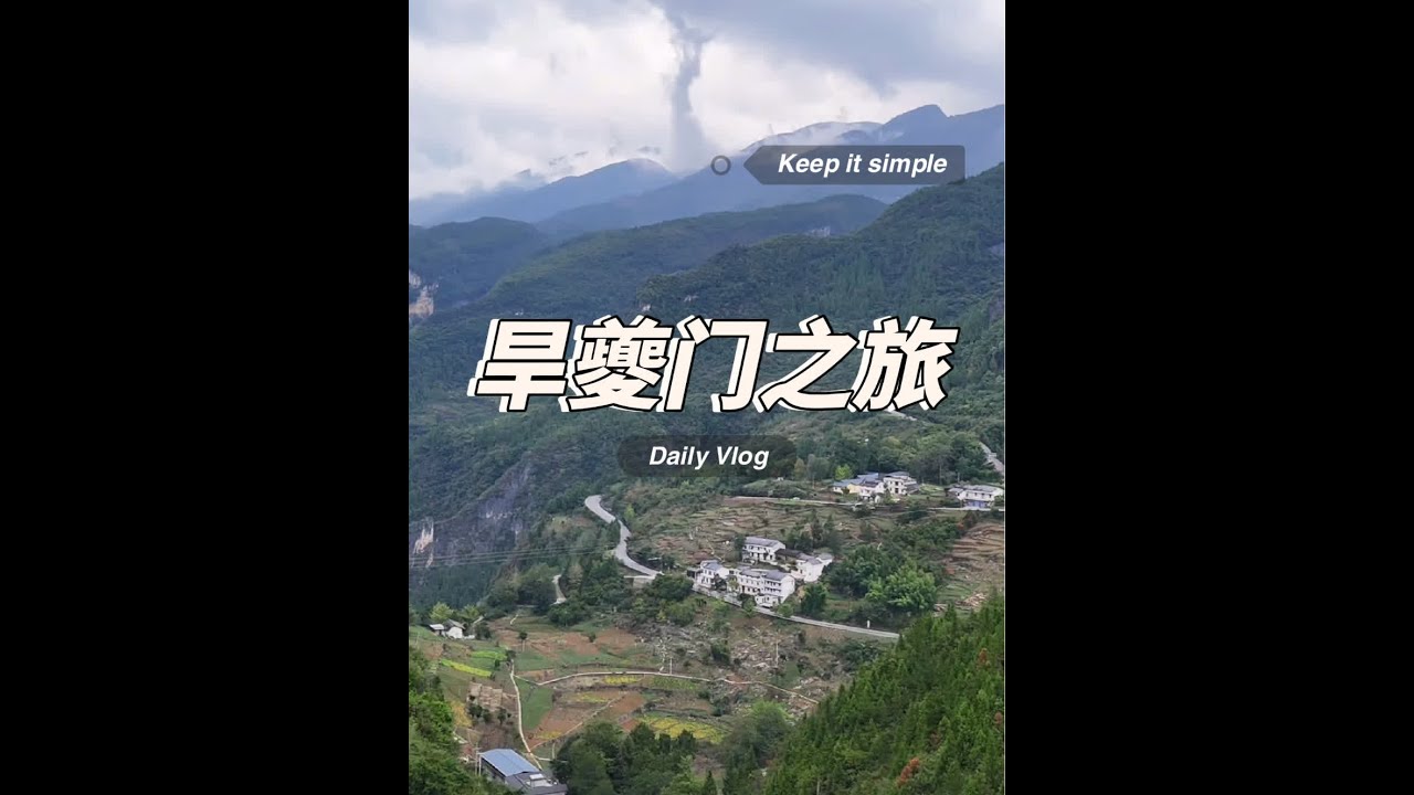 长视频,走奉节县高桥河到三峡原乡旱夔门,一路远途风景如画。#大山里的风景就是这么美 #治愈系风景 #总有人翻山越岭为你而来 #山坡坡上的风景 ...