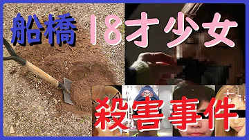 تحميل 凶悪事件 夫に焼かれた16歳少女 千葉少女墓石撲殺事件 身勝手な男と未熟な少女の結末 閲覧注意 تحميل 凶悪事件 夫に焼かれた16歳少女 千葉少女墓石撲殺事件 身勝手な男と未熟な少女の結末 閲覧注意