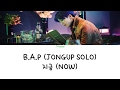 B.A.P (Moon JongUp) - 지금 (Now) (Color coded lyrics Han|Rom|Eng)