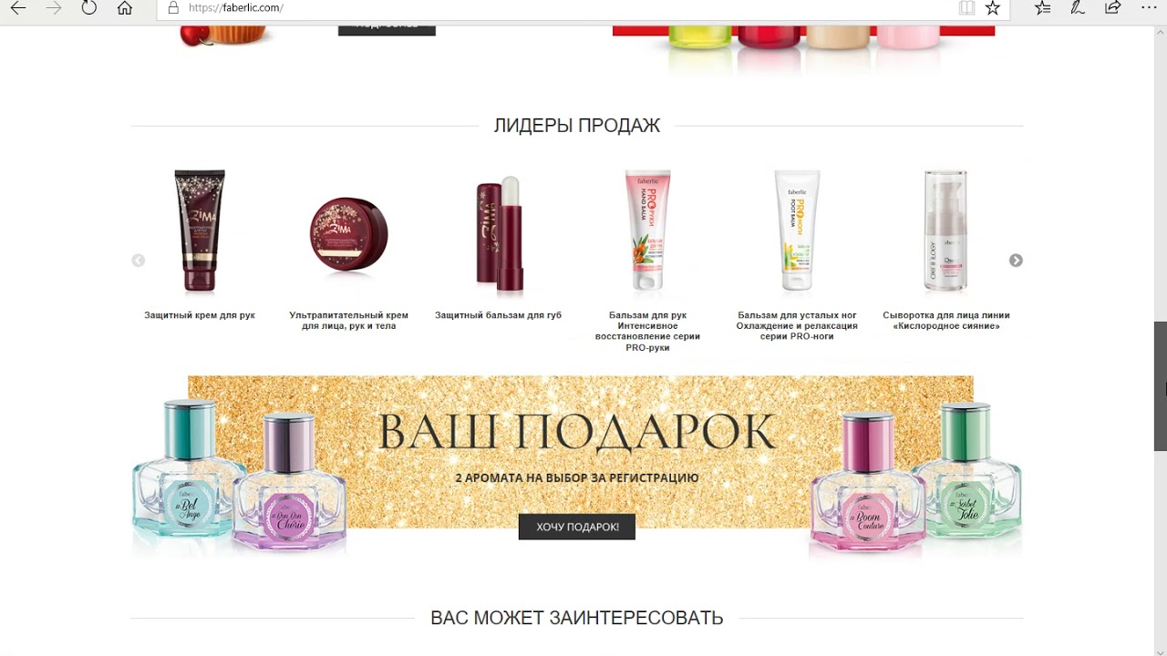 подарок в личный кабинет