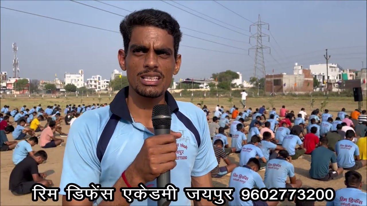 police constable physical test feedback