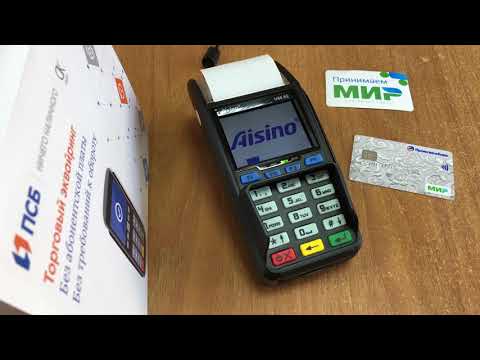 POS-терминал AISINO -  НАЧАЛО РАБОТЫ