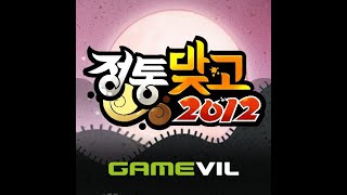 2023년 9월 26일   모바일게임  전통맞고 2012 풀레이 screenshot 5