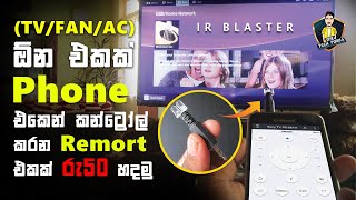 How to Make a IR Remote Controller I DIY I Sinhala screenshot 4