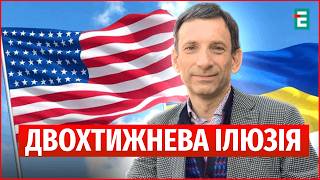Download Lagu ⚡️ Портников: «Два тижні до миру» – чи ЗЛИВАЄ Трамп Україну? MP3 Download Lagu ⚡️ Портников: «Два тижні до миру» – чи ЗЛИВАЄ Трамп Україну? MP3