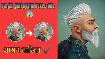 Photo को smooth कैसे करें Autodesk sketchbook से | Face smooth photo editing | Photo editing || 2022