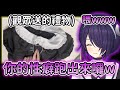 【性癖暴露】公然開箱觀眾的性癖w觀眾送的超瑟衣服讓魂子超混亂w【Vtuber精華/切り抜き/音霊魂子/あおぎり高校/青桐高校】