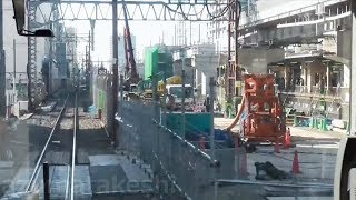 【竹ノ塚駅 高架化工事 上り急行線 前面展望 旧地上ホーム解体ほぼ完了】上り緩行線 仮設ホームへ移設から3か月半。草加→西新井 上り急行線 前面展望 2019年01月05日