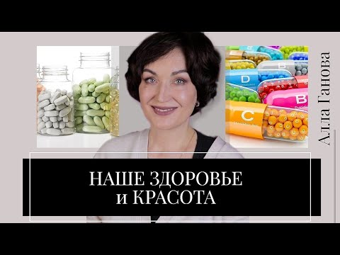 💊Витамины для ЖЕНСКОГО Здоровья и Красоты.