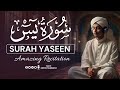 Surah Yasin(Yaseen) سورة يس | Soothing Quran Tilawat for Relaxation &amp; Inner Tranquility
