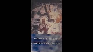 ანსამბლი &quot;რუსთავი&quot; - მოვედით და ვსვათ (2007)