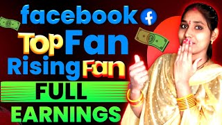 Rising Fans, Top Fans తో Facebook లో Full Earnings 🤑 || Top Fans Rising Fans Benifits in Facebook