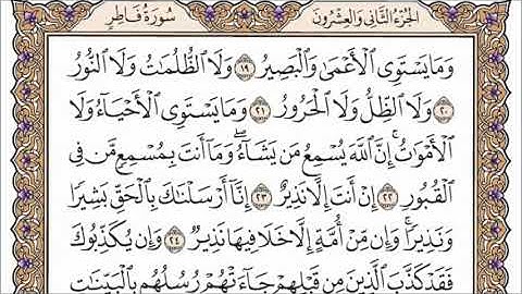 سورة فاطر كاملة جودة عالية - الشيخ سعد الغامدي