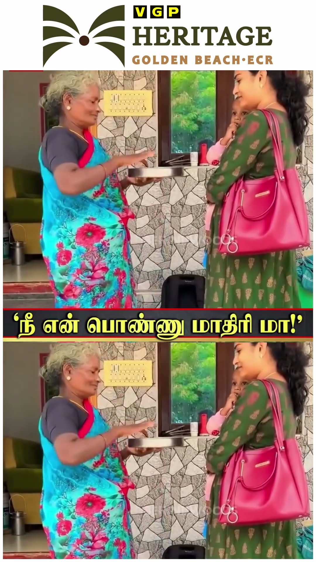 'என் பொண்ணு  மாதிரியே இரு தங்கமே..' ? முத்தமிட்டு கொஞ்சிய மாமியார் ❤️