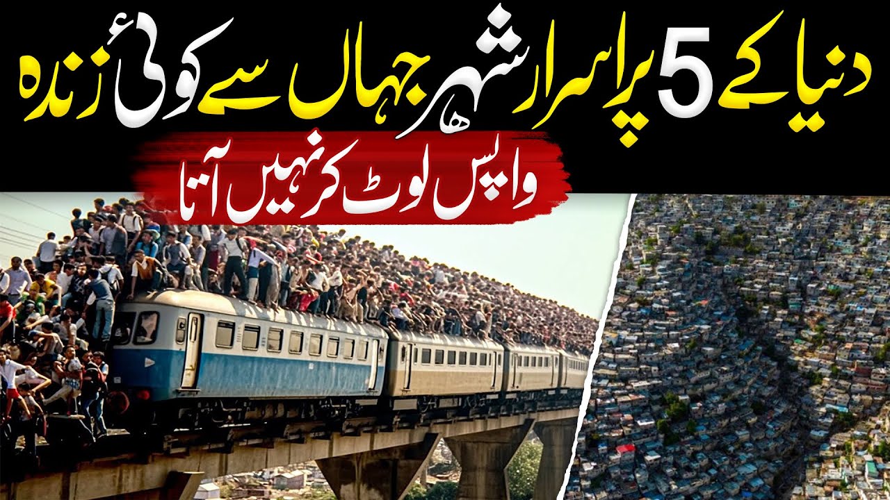 The Most Dangerous Cities in the World Where Life Is a Daily Risk | Inomation