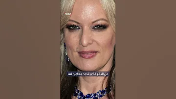 الممثلة ستورمي دانييلز تدعو إلى تحويل ترمب لـ كيس ملاكمة 
