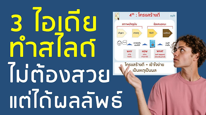 ต วอย างม ลต ม เด ยเพ อการนำเสนอ