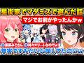 星街家マダミス会でみこちの演技に騙されたスバル+スバみこの収録がやばすぎて引いた話【ホロライブ/大空スバル/さくらみこ/星街すいせい/白上フブキ/大神ミオ/猫又おかゆ】
