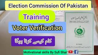 Training Of Voter Verification in Urdu | Election Commission Of Pakistan | Vote verification