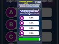 #currentaffairsquiz 193 #decodeexam #uppscroaro #roaro2026 #uppcs #currentaffairs #currentgk2025 #gk