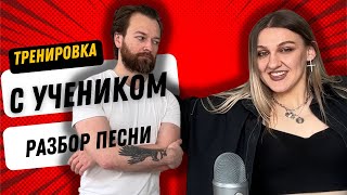 Драйвовый урок экстрим-вокала: Заряжаемся энергией с песней Imagine Dragons