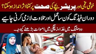 Download Lagu Pregnancy Mein Khushi, Gham Aur Pressure | Expert Advice by Dr Rabika Rizwan Download Lagu Pregnancy Mein Khushi, Gham Aur Pressure | Expert Advice by Dr Rabika Rizwan