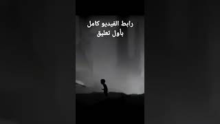 😱😱كشف حقيقة لعبة ليمبو الشهيرة/LIMBO ماذا خلف الضلام؟