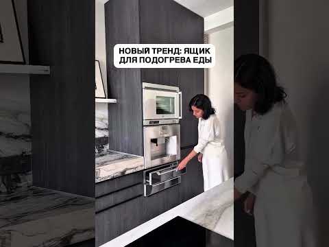 Новый тренд - ящик для подогрева еды! #wildberries #находки #интерьер #дизайн