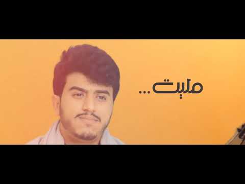 لا شيب الرأس ابراهيم الملصي زامل يمني