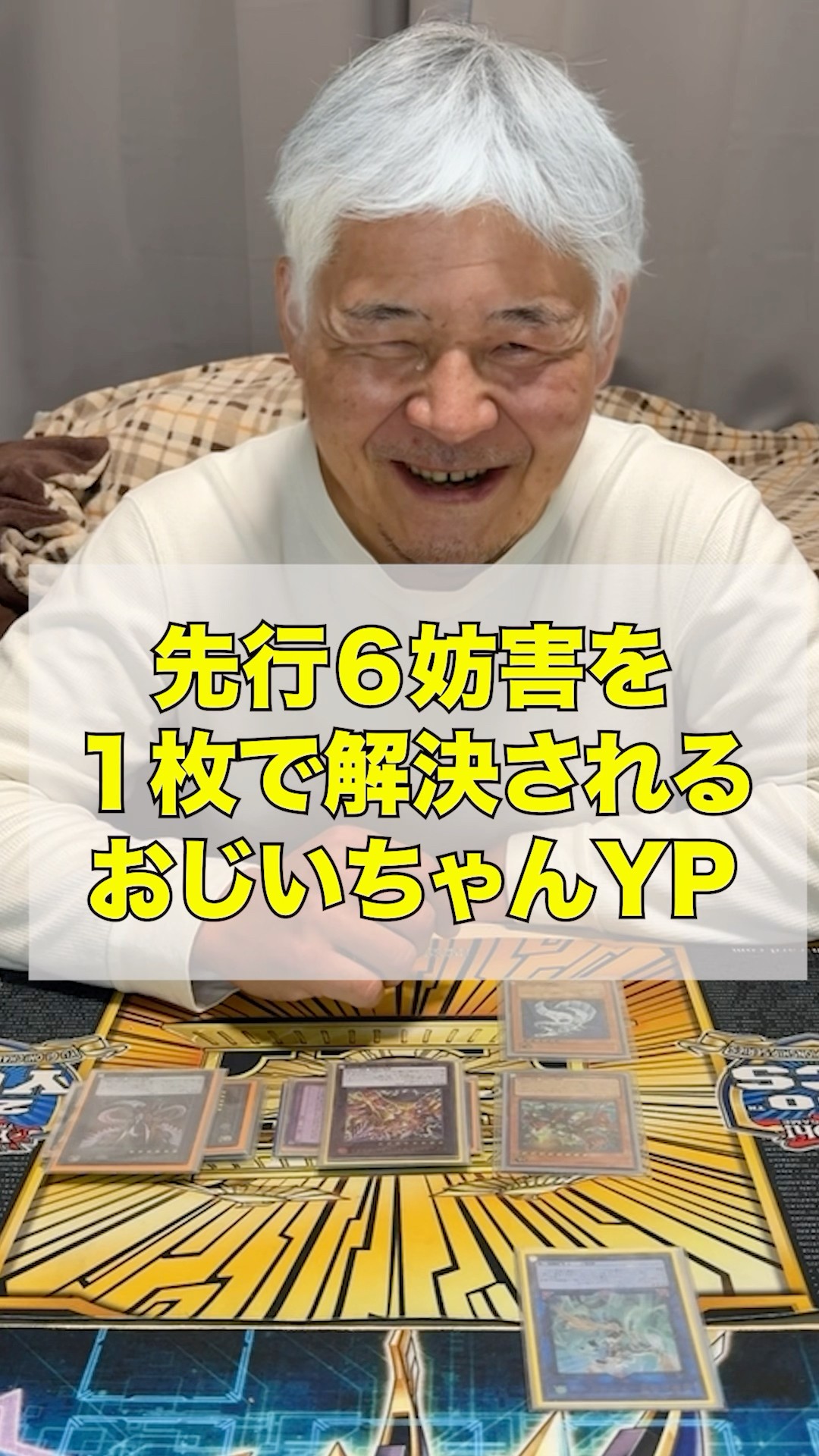 Grandpa YP who can resolve 6-card disruption in one go #YuGiOh