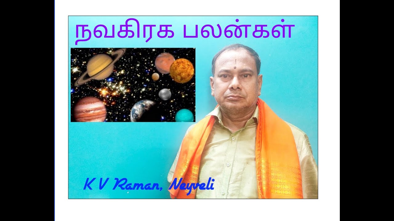 Navagraham - சுக்கிரன் (தமிழ்) - Gajendram_KV_Raman #SravanamKeerthanam ...