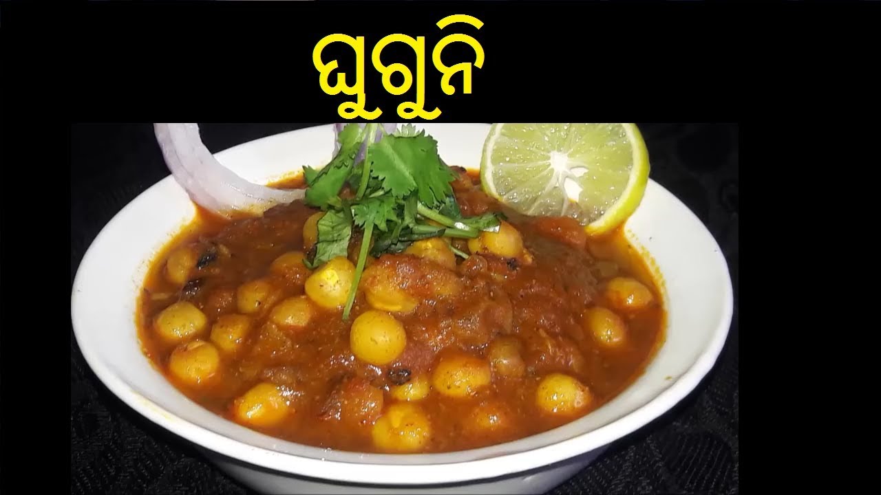 Ghuguni Matar Ghuguni Recipe In Odia Oriya Ghugni Recipe ghuguni-matar-ghuguni-recipe-in-odia-oriya-ghugni-recipe