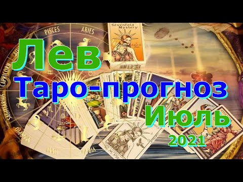 Video: Horoskop För Leo Tecken Av Walter Mercado
