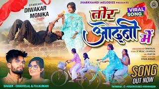 Singer chhotelal And Fulkumari  tor Odhani Menew Nagpuri  Song 2025