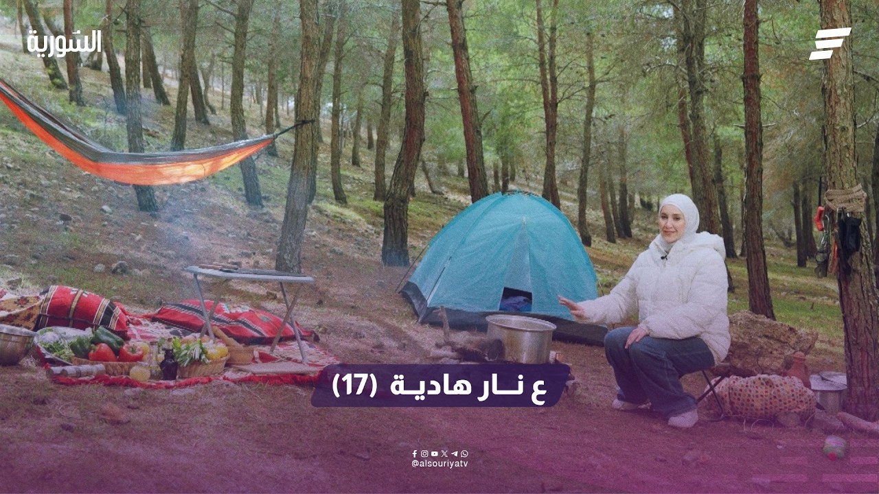 ع نار هادية الحلقة  17