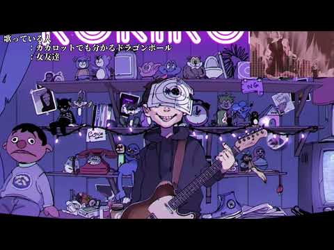ペチペチットさん初動画投稿記念動画「ロキ」【歌ってみた】＃ドラゴンボール