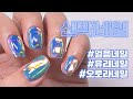 🧊얼음네일 쉽고 간편하게 할수있다고?💅🏻 How to make an ice nail easy and convenient[ENG][JPN][VET]