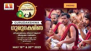 Promo | Gurudakshina | Mattanoor Shankarankutty | May 19th and 20th 2023