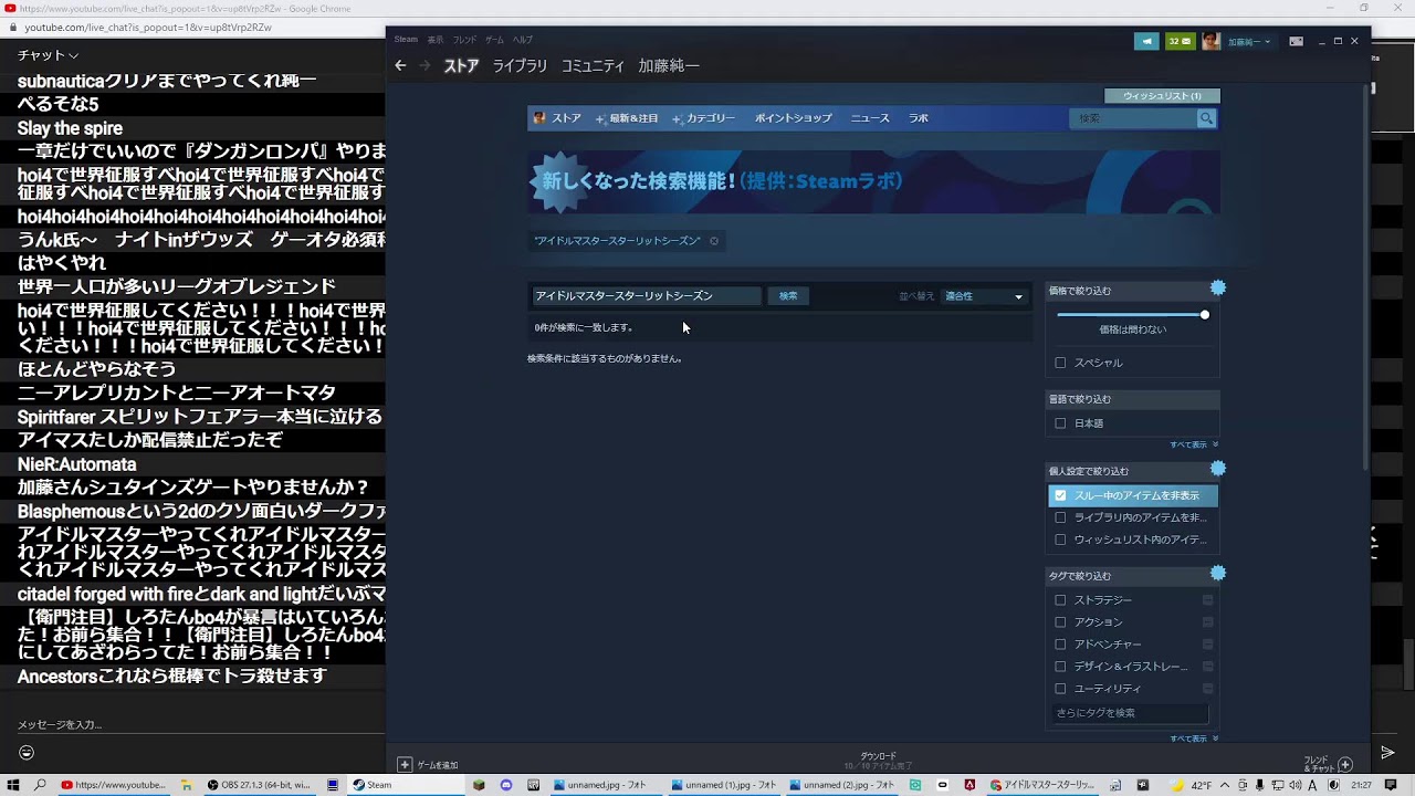 スチームのセールを漁りつくす。
