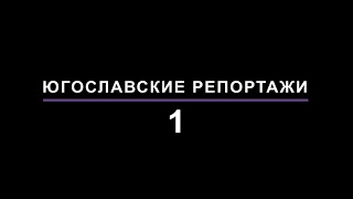 Полная оригинальная версия фильма. 1994 год