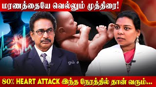 தாய் கருவில் இருந்து முத்திரை தொடர்கிறதா? Actor Rajesh | Dr Salai Jaya Kalpana| | Mudra |