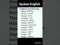 English Speaking Course #englishlearningclass #english #languagelearning #ytshortsindia #ytshorts