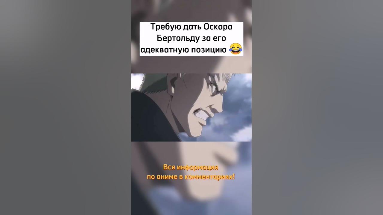 Бертольд высказался о... / Атака Титанов - YouTube